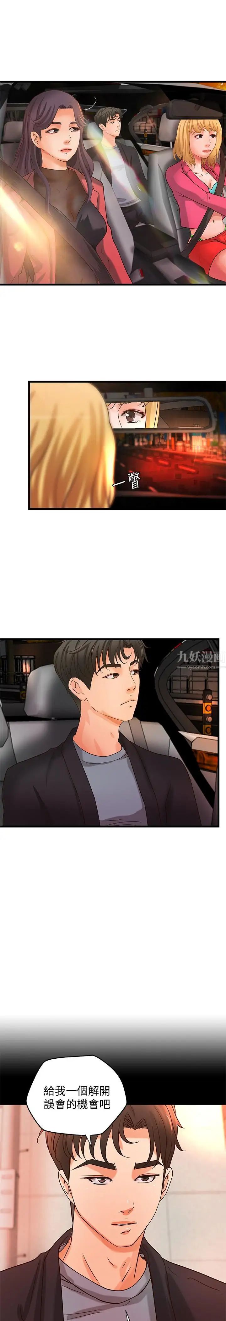 御姐的实战教学第29话-用身体一决胜负