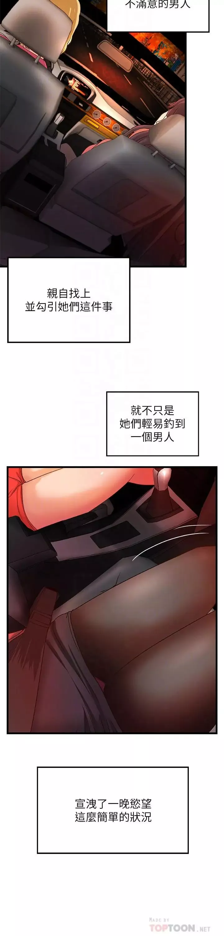 御姐的實戰教學第29話-用身體一決勝負