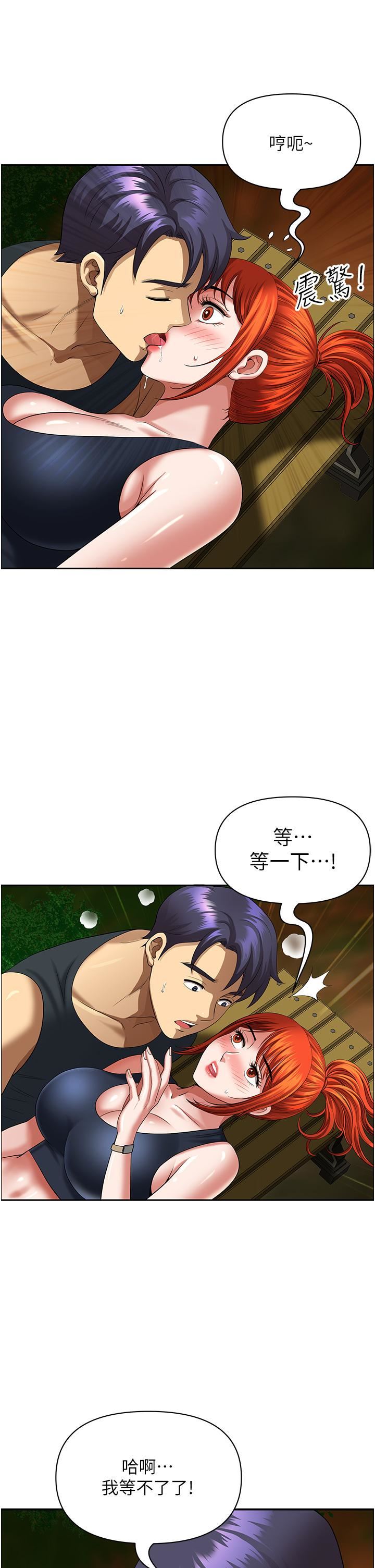 地方人妻们第4话-在树林里大啖海鲜