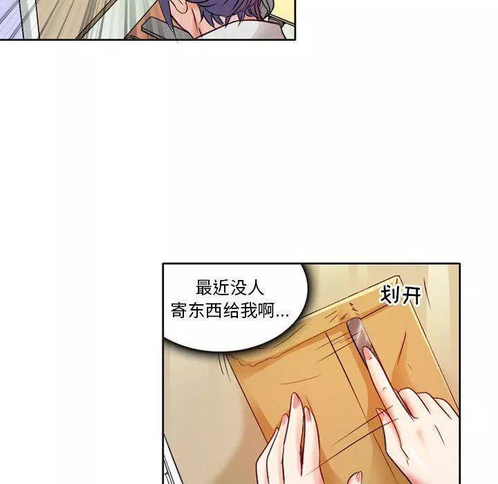 暗黑之戀第29話