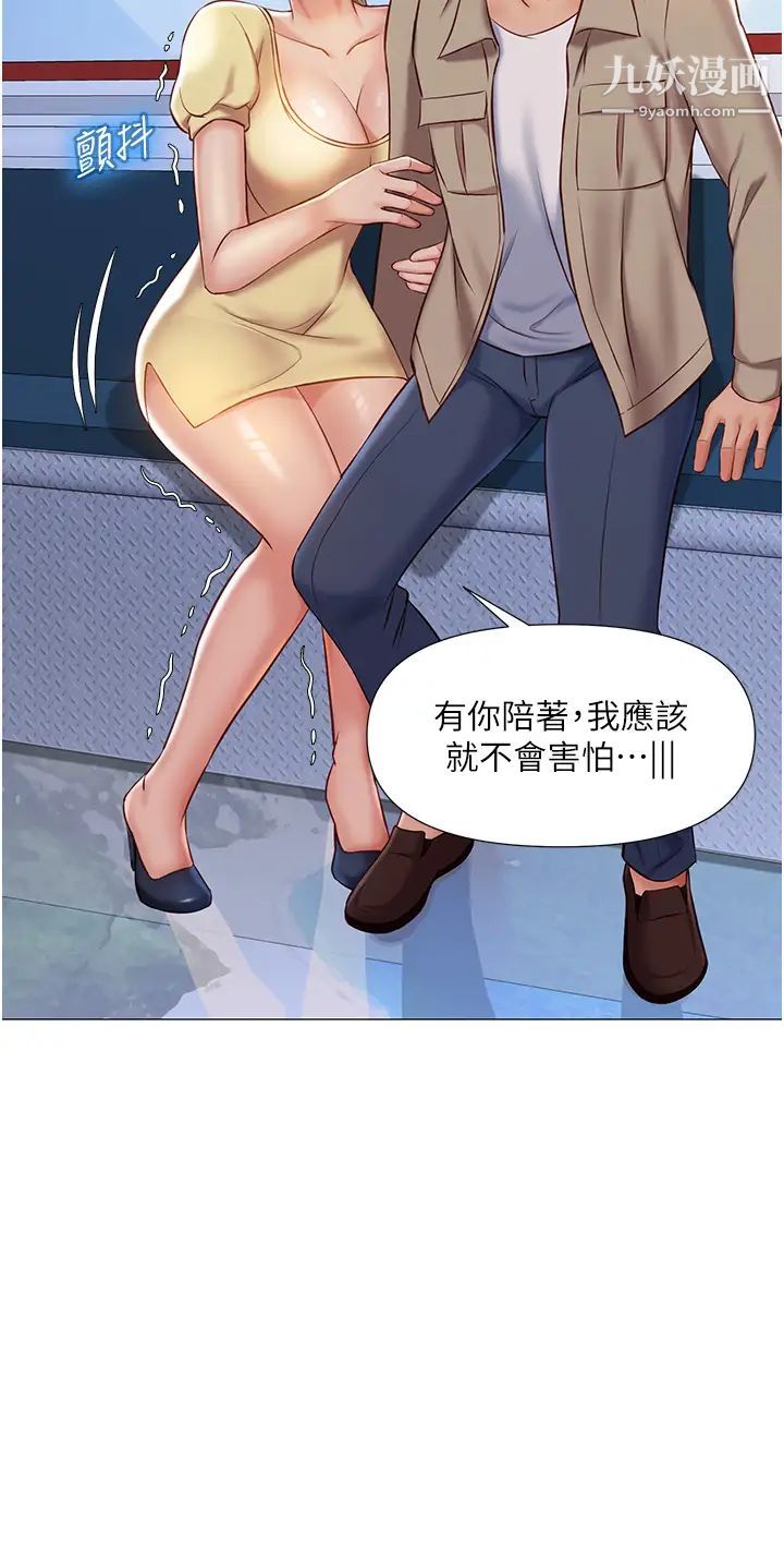 女儿闺蜜都归ME第50话-刺激的高空性爱