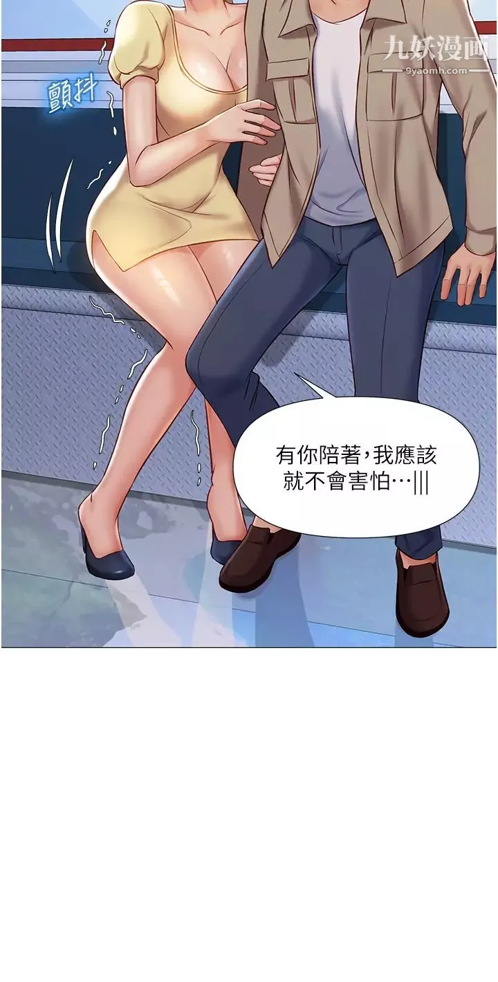 女兒閨蜜都歸ME第50話-刺激的高空性愛