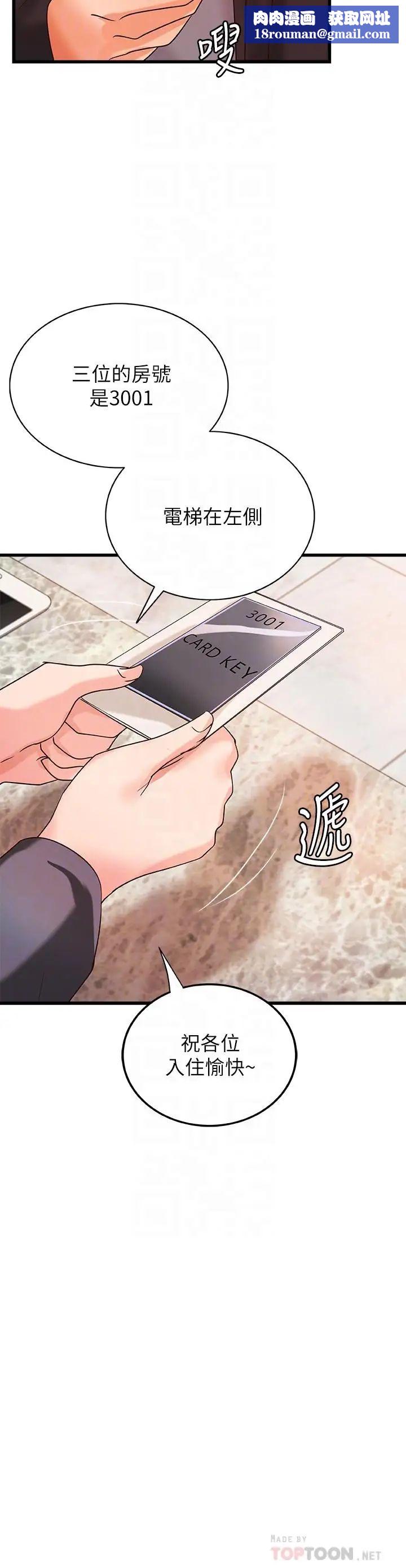 御姐的实战教学第29话-用身体一决胜负