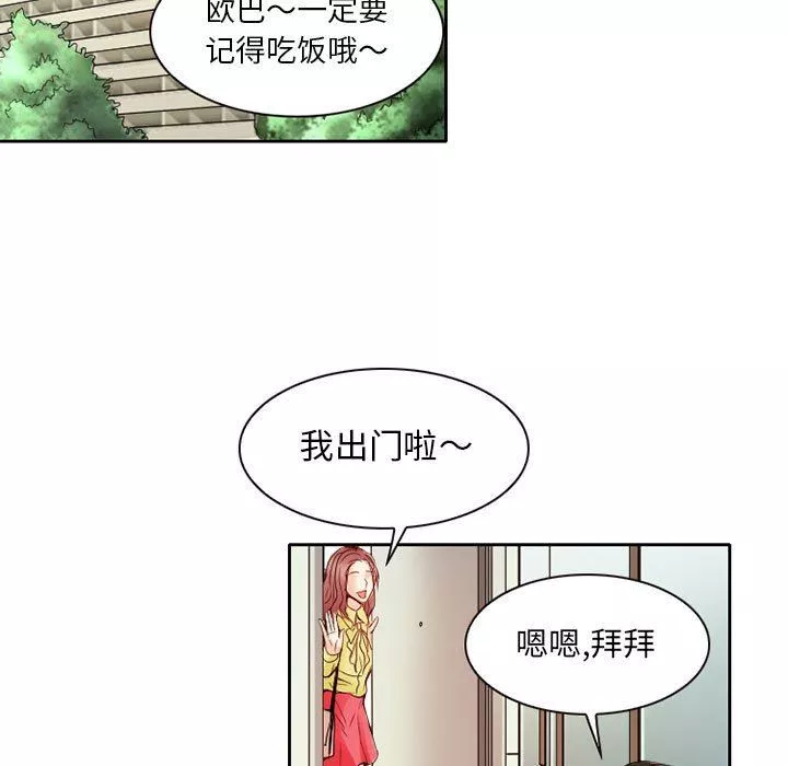 暗黑之恋-第29话 - 图片 15
