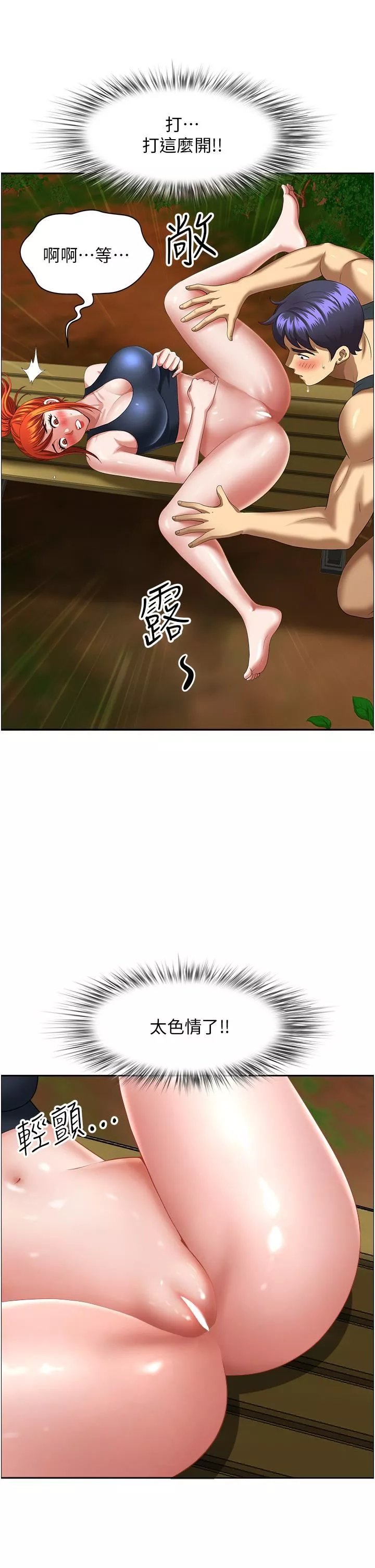 地方人妻們第4話-在樹林裡大啖海鮮