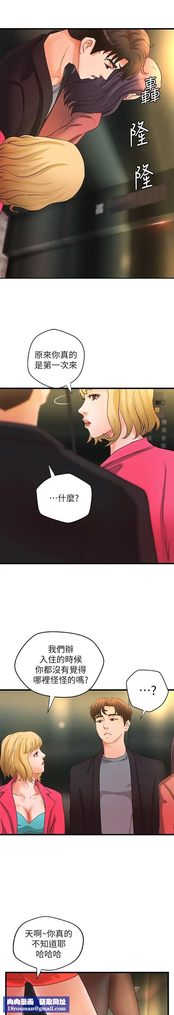 御姐的实战教学第29话-用身体一决胜负