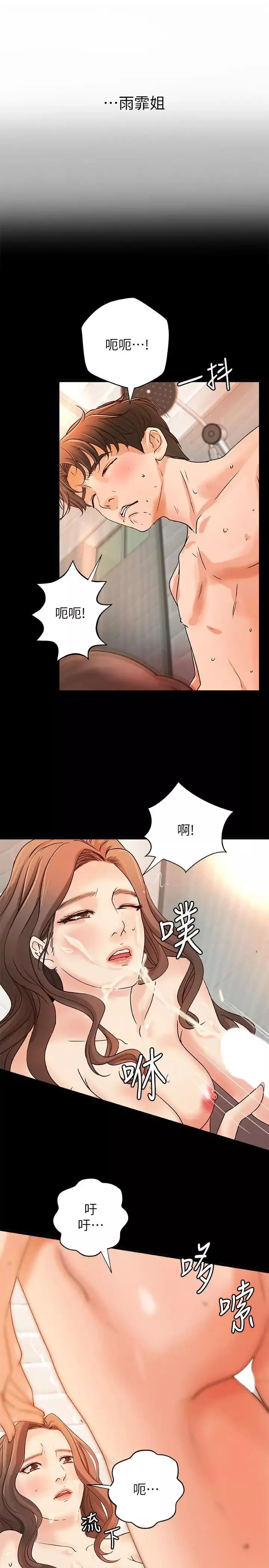 御姐的实战教学-第29话-用身体一决胜负 - 图片 23