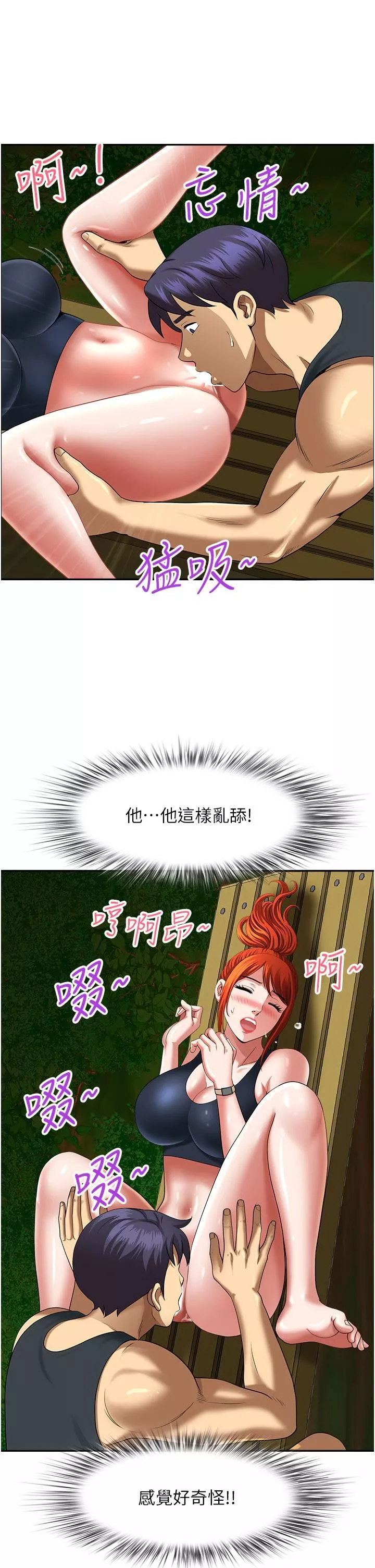 地方人妻们-第4话-在树林里大啖海鲜 - 图片 49