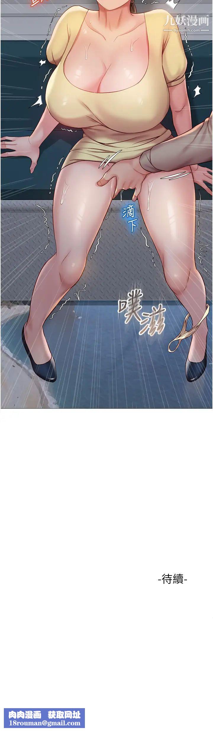 女儿闺蜜都归ME第50话-刺激的高空性爱