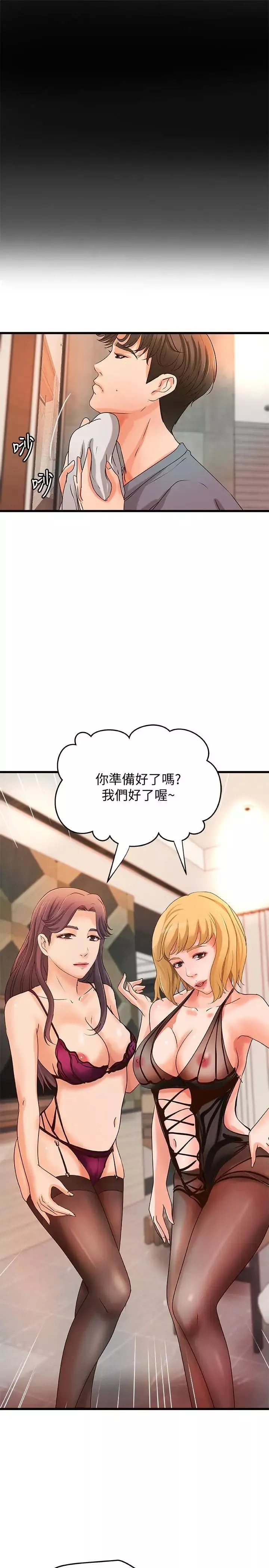御姐的实战教学-第29话-用身体一决胜负 - 图片 29
