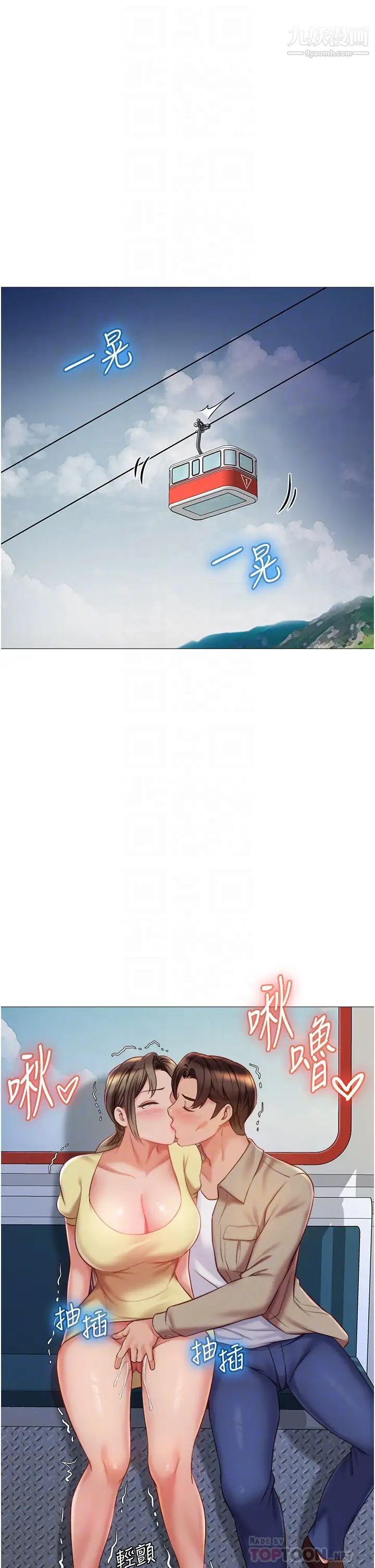 女儿闺蜜都归ME第51话-插一根定心针就不怕瞭♥