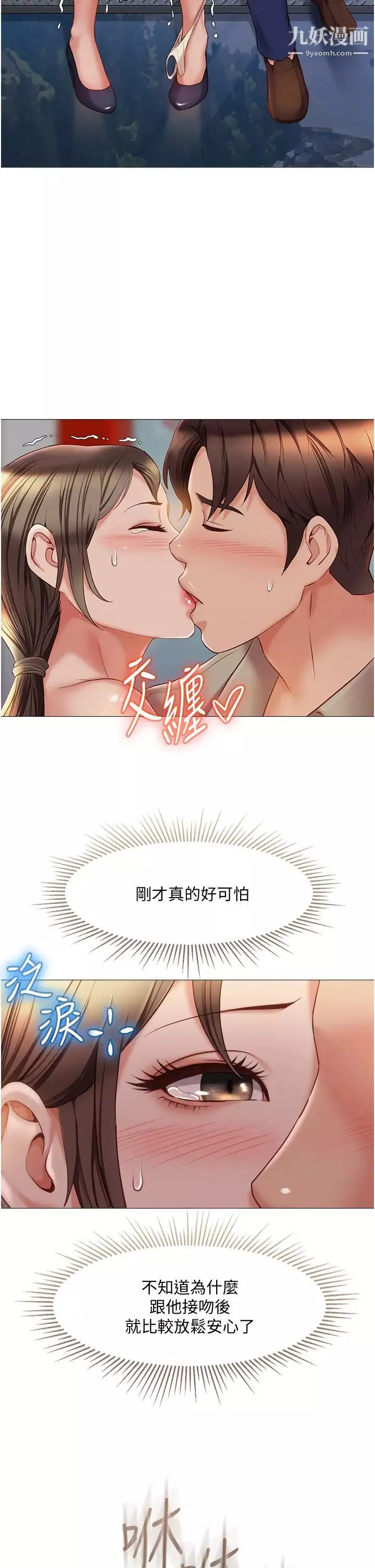 女儿闺蜜都归ME-第51话-插一根定心针就不怕瞭♥ - 图片 5