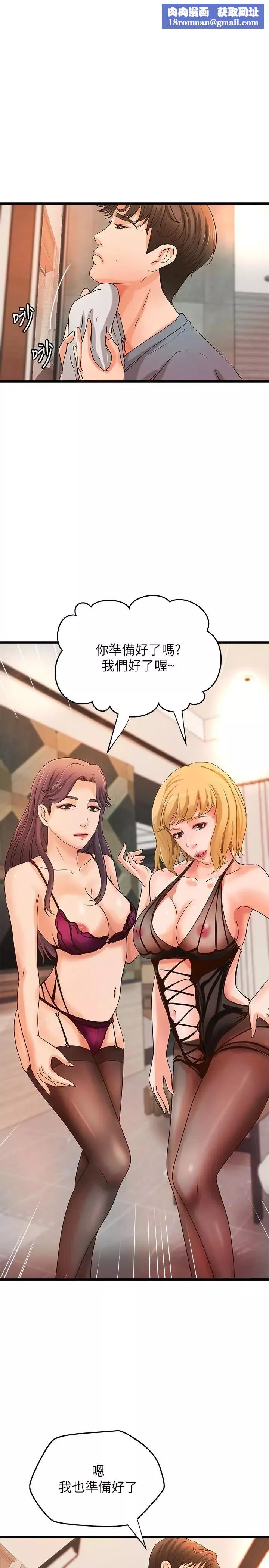 御姐的實戰教學第30話-淫蕩的女人們