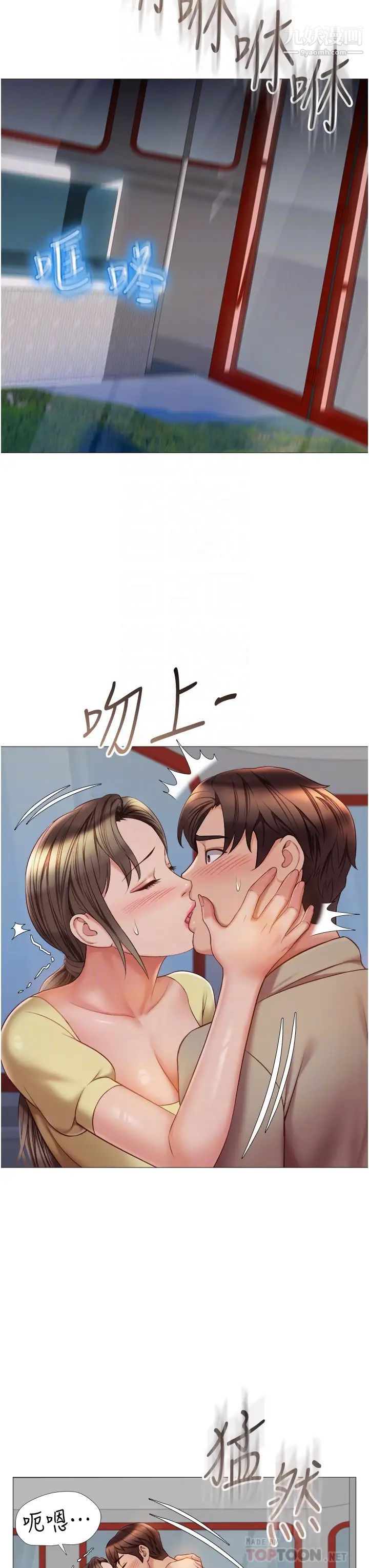 女儿闺蜜都归ME第51话-插一根定心针就不怕瞭♥