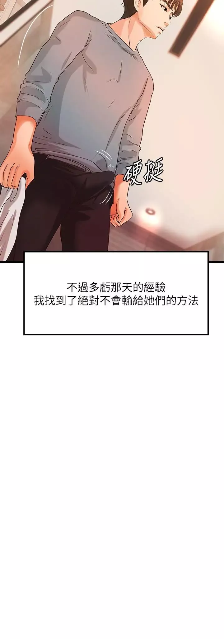 御姐的实战教学-第30话-淫荡的女人们 - 图片 2