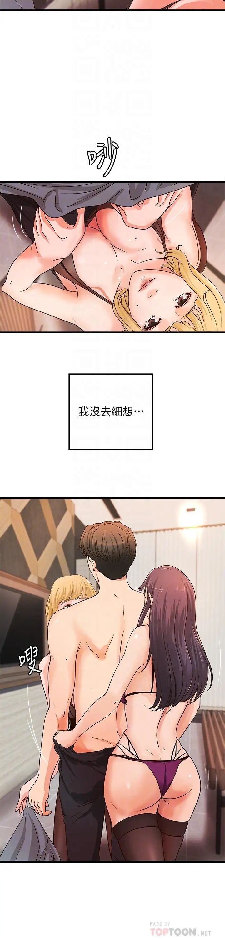 御姐的实战教学第30话-淫荡的女人们