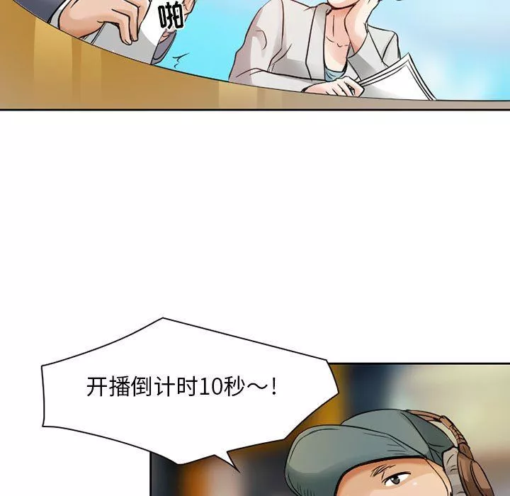 暗黑之戀第29話