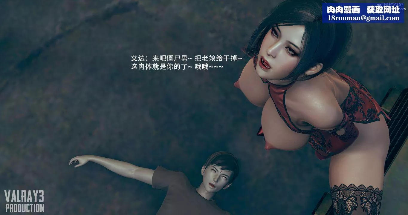 [3D]生化危淫01-02[完整版]-第03话 - 图片 1