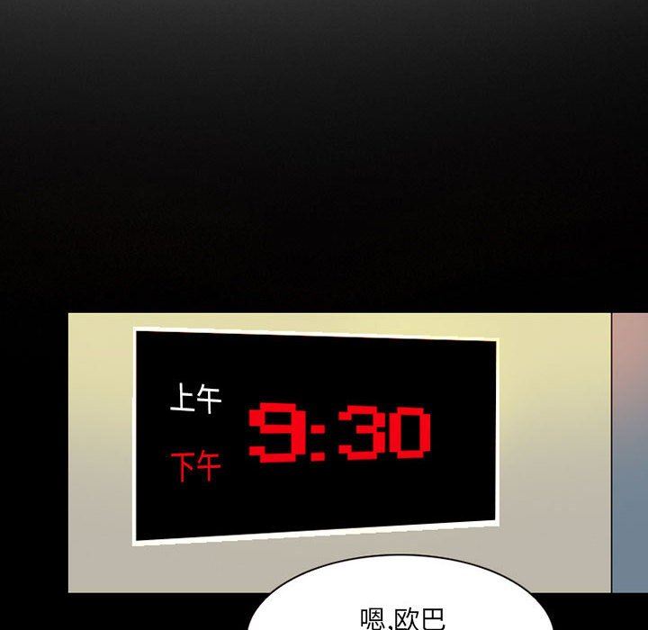 暗黑之恋第29话