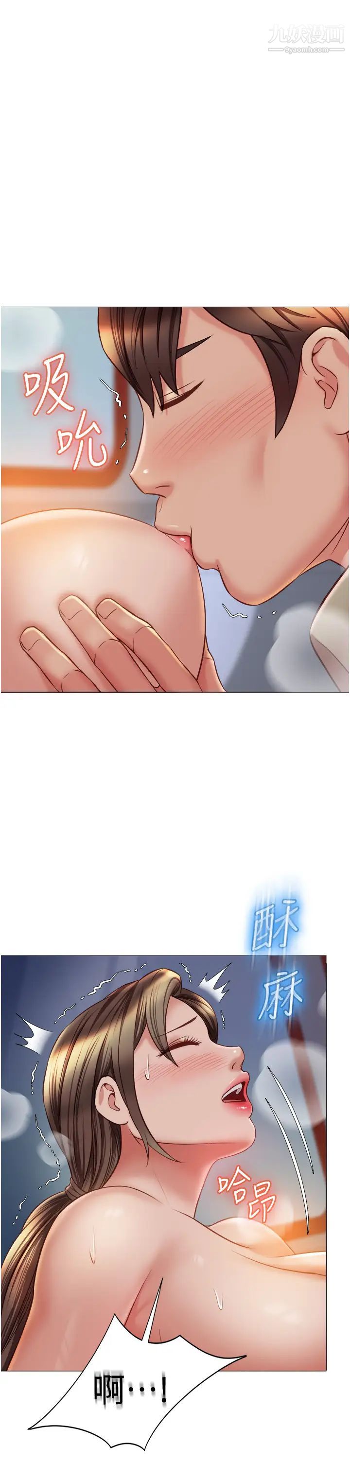 女兒閨蜜都歸ME第51話-插一根定心針就不怕瞭♥