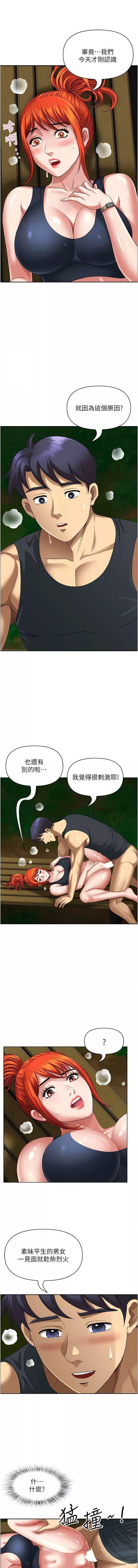 地方人妻们-第5话-纵夏夜的爱爱 - 图片 9
