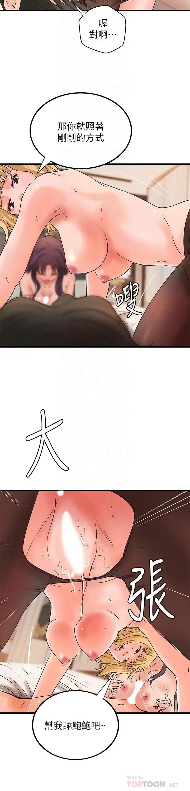 御姐的实战教学第30话-淫荡的女人们