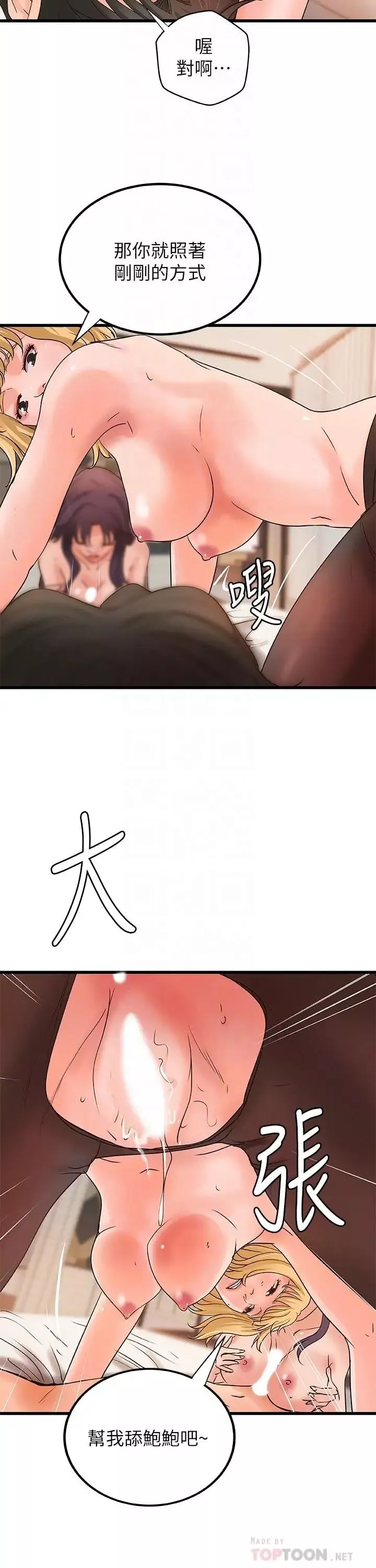 御姐的实战教学-第30话-淫荡的女人们 - 图片 16