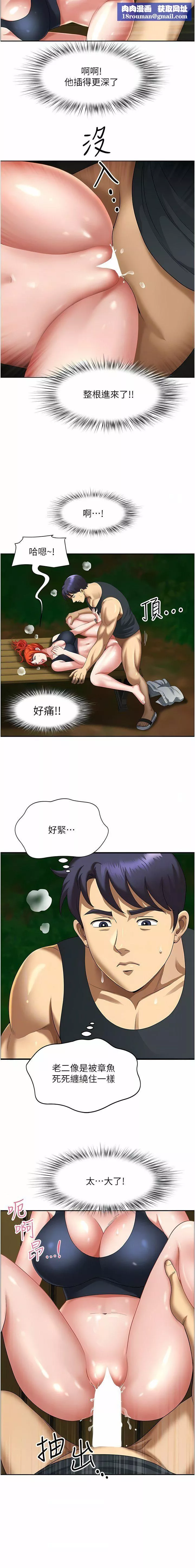 地方人妻们-第5话-纵夏夜的爱爱 - 图片 10