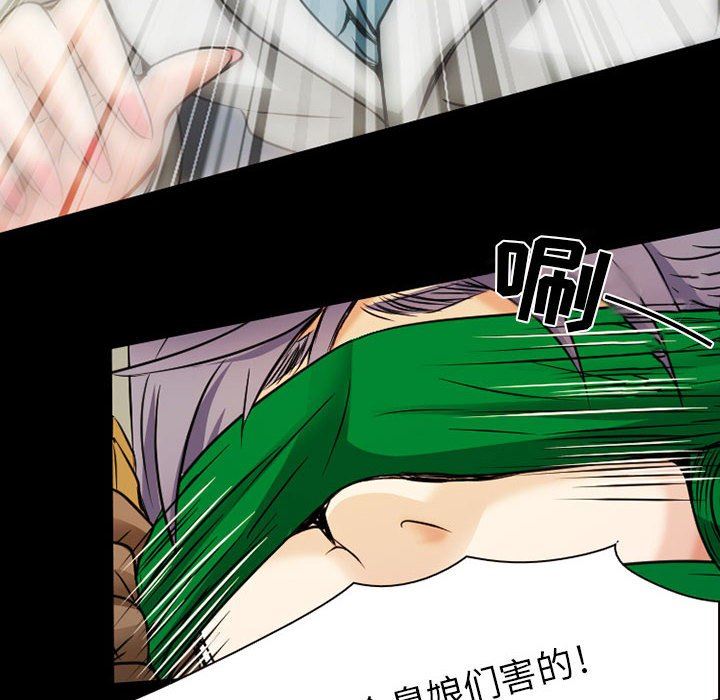 暗黑之戀第29話