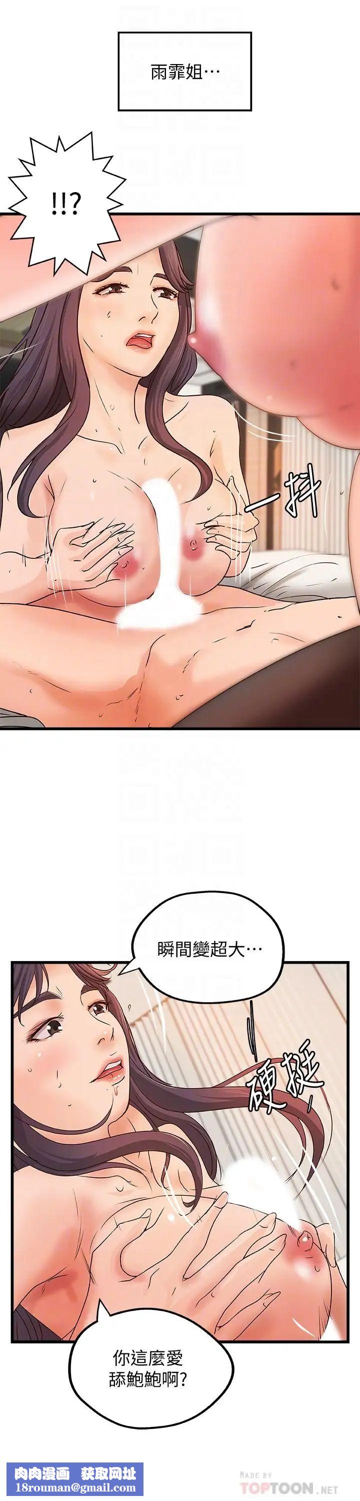 御姐的实战教学第30话-淫荡的女人们