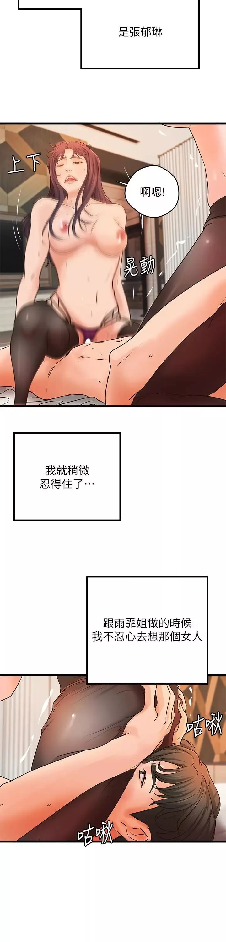 御姐的實戰教學第30話-淫蕩的女人們