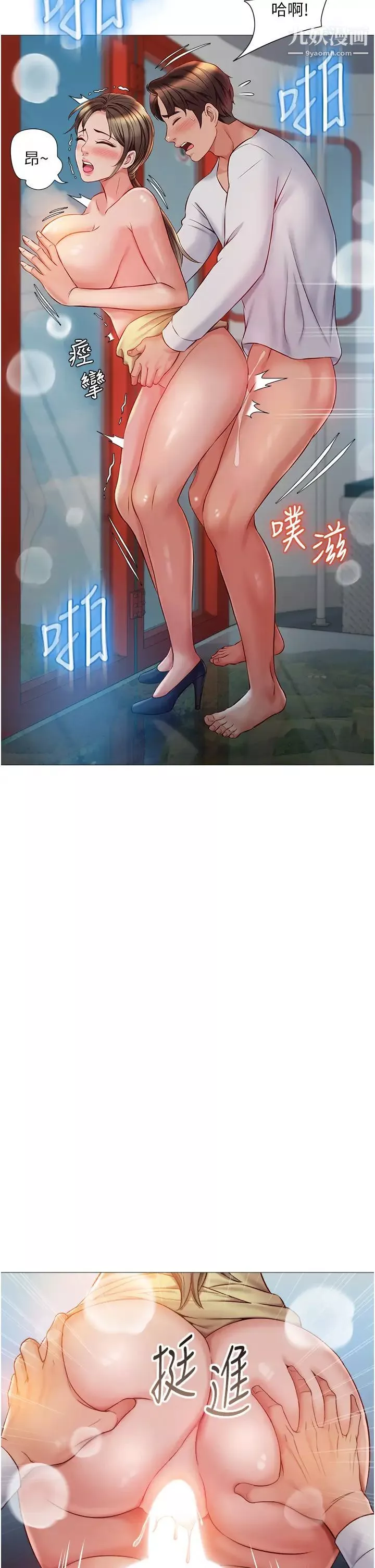 女儿闺蜜都归ME-第51话-插一根定心针就不怕瞭♥ - 图片 27
