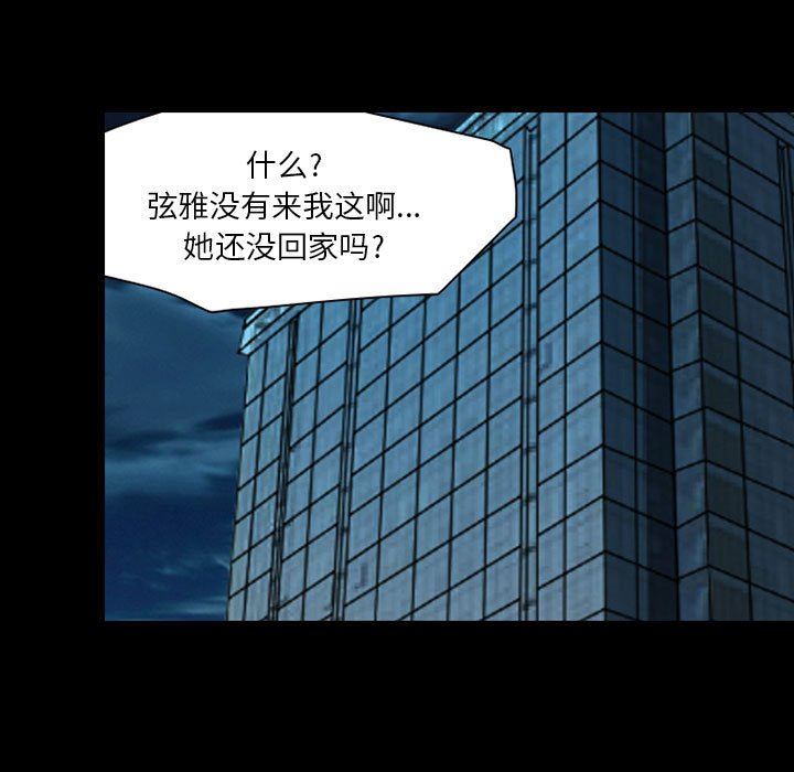 暗黑之恋第29话