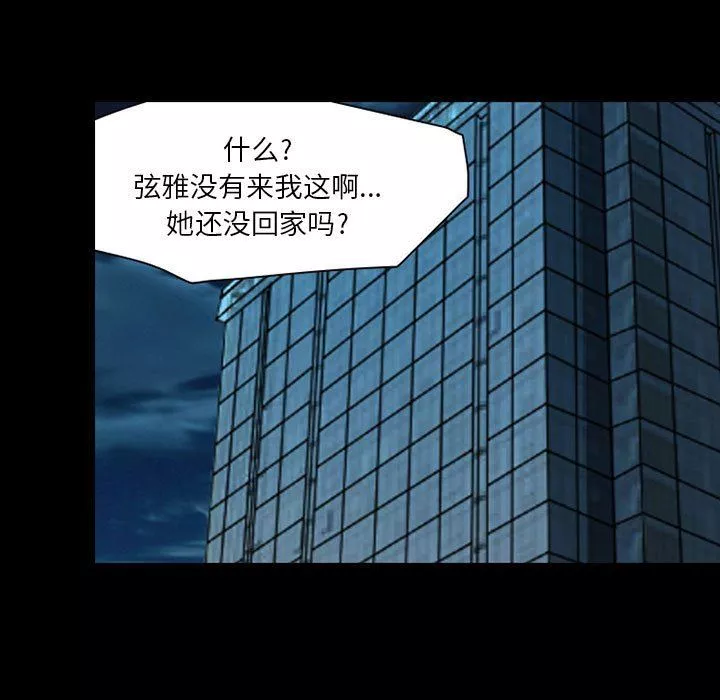 暗黑之戀第29話