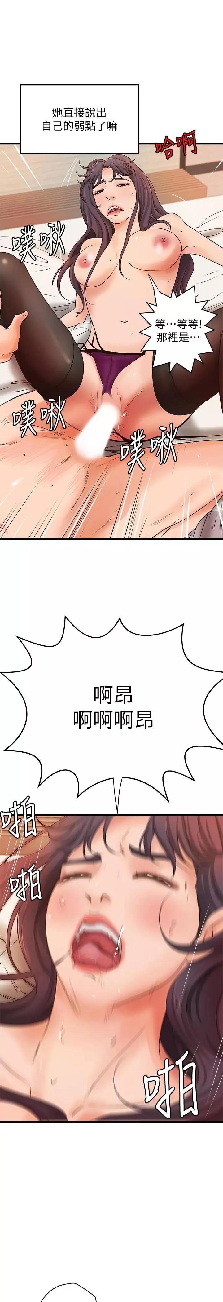 御姐的實戰教學第30話-淫蕩的女人們