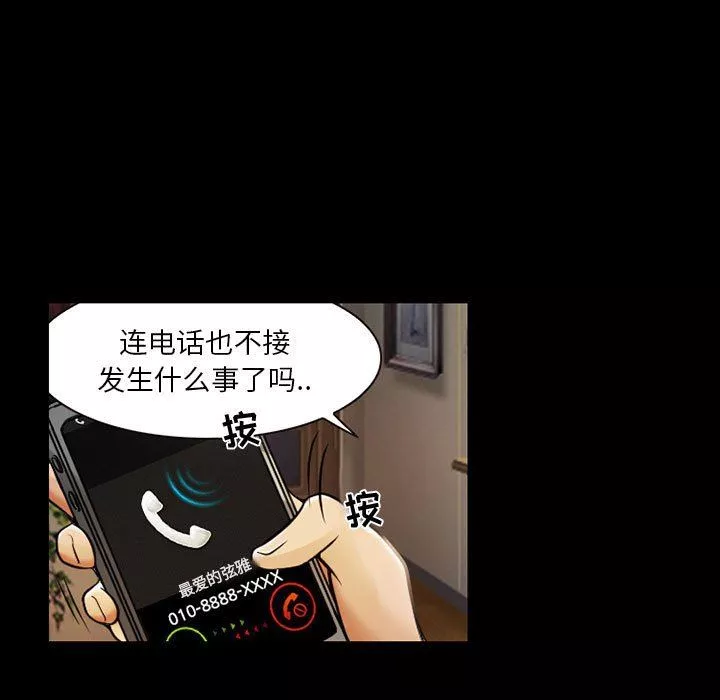 暗黑之戀第29話