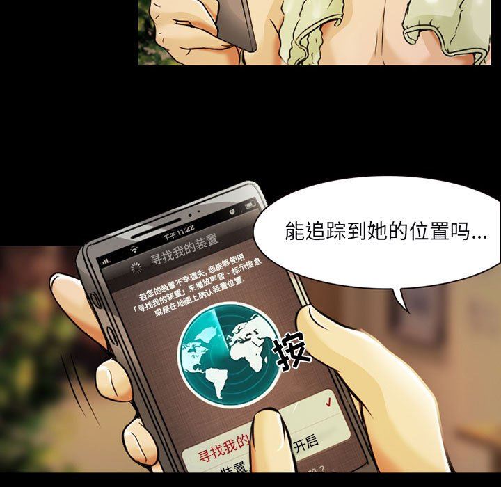 暗黑之恋第29话