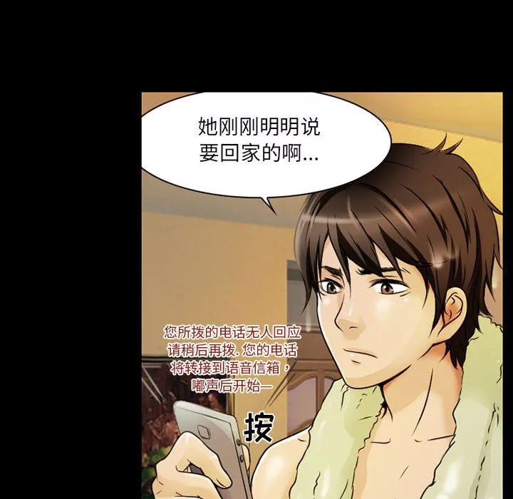 暗黑之恋-第29话 - 图片 58