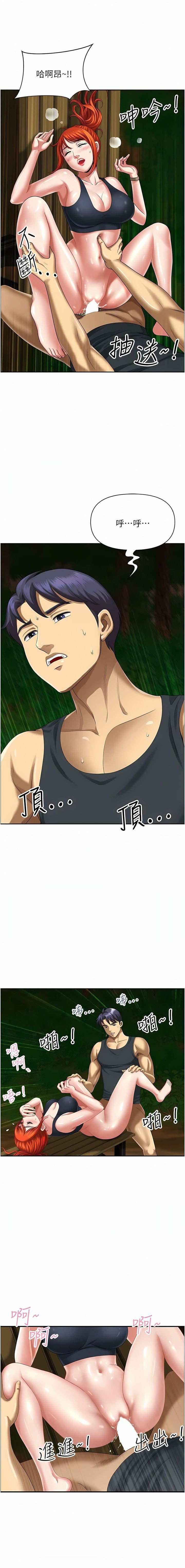 地方人妻们第6话-散步小径炮声隆隆