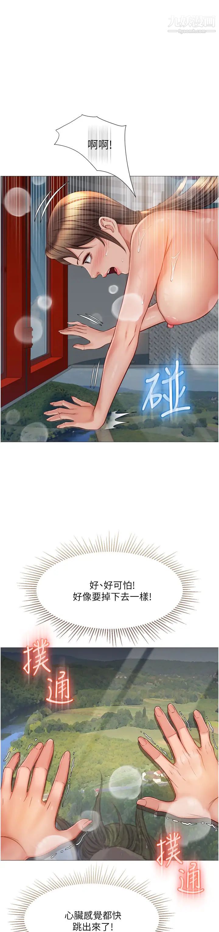 女兒閨蜜都歸ME第51話-插一根定心針就不怕瞭♥