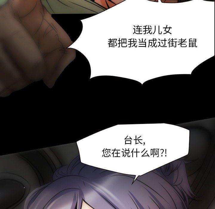 暗黑之恋第29话