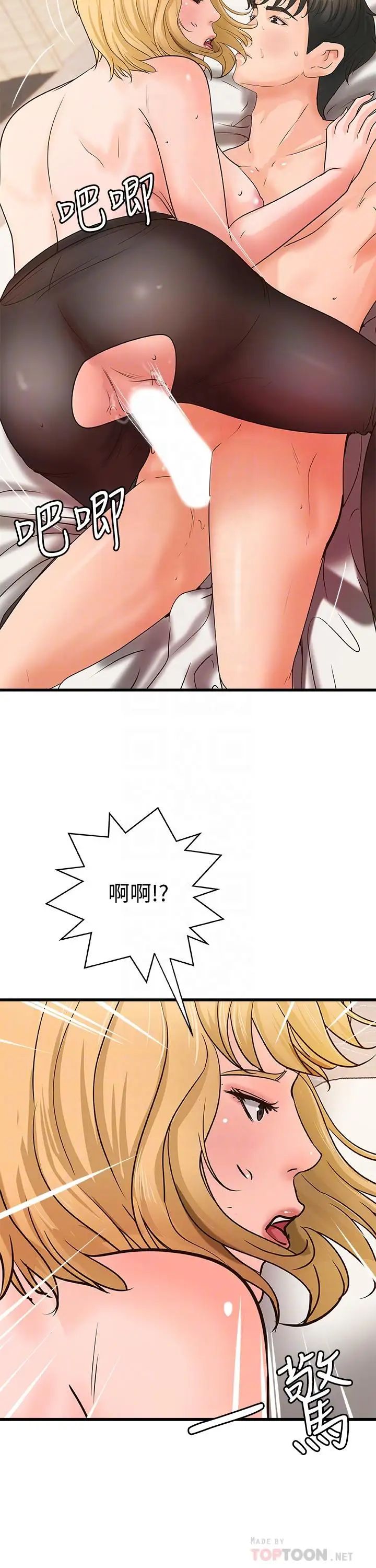 御姐的實戰教學第31話-被傳八卦