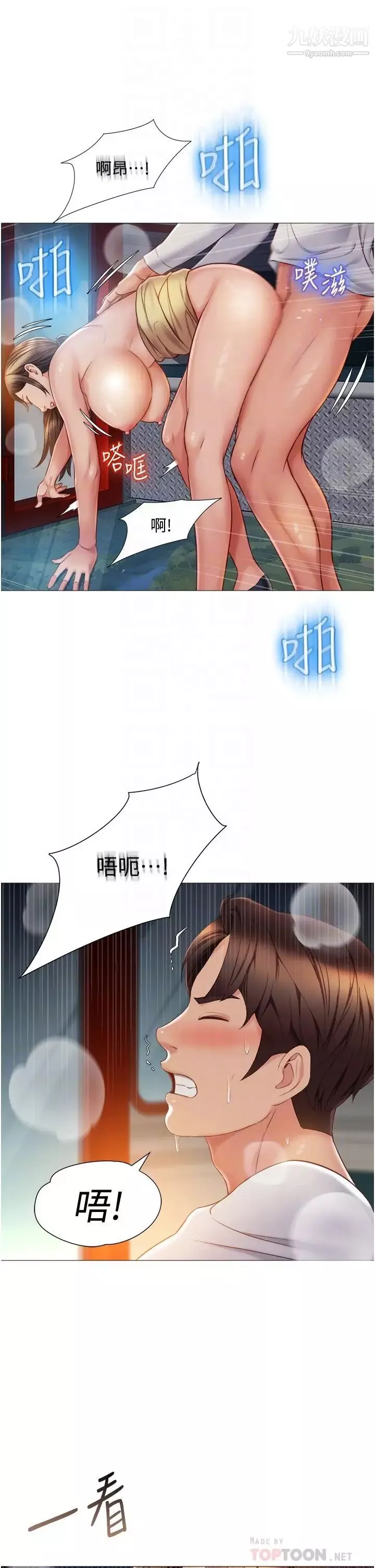 女兒閨蜜都歸ME第52話-帶著你的精液出國