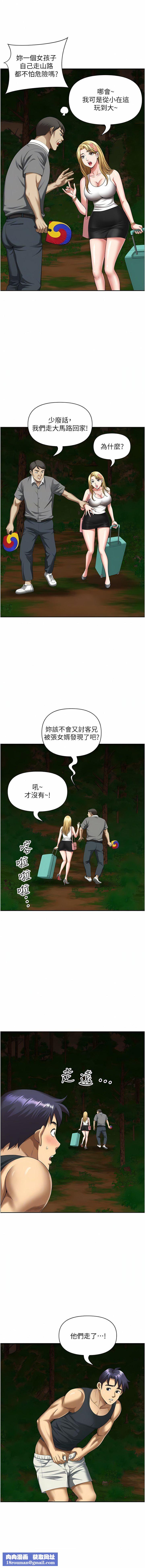 地方人妻們第6話-散步小徑砲聲隆隆