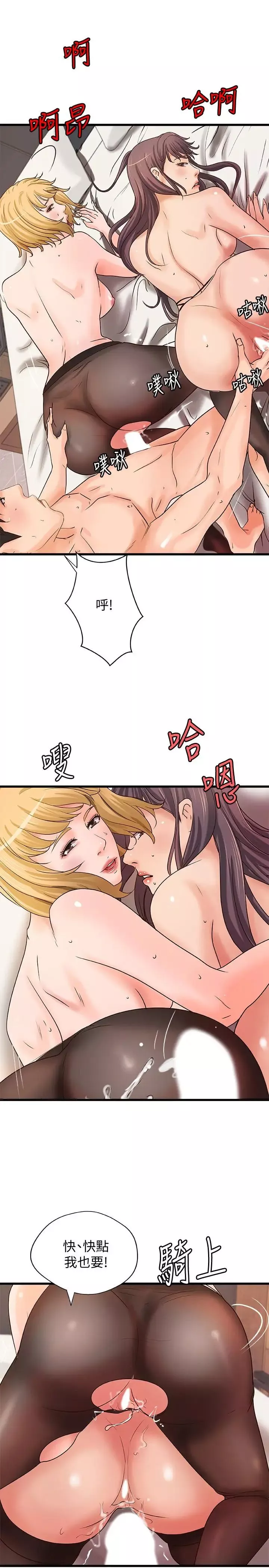 御姐的實戰教學第31話-被傳八卦