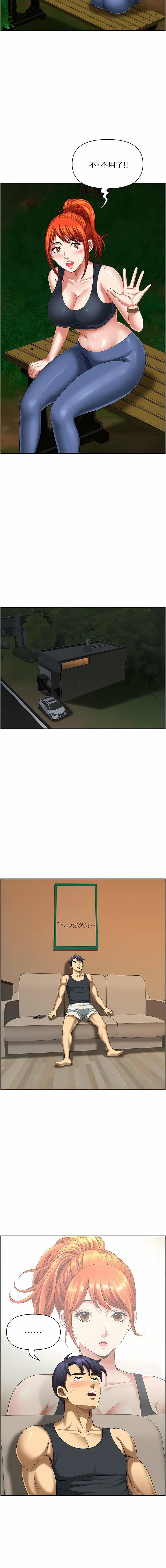 地方人妻們第6話-散步小徑砲聲隆隆