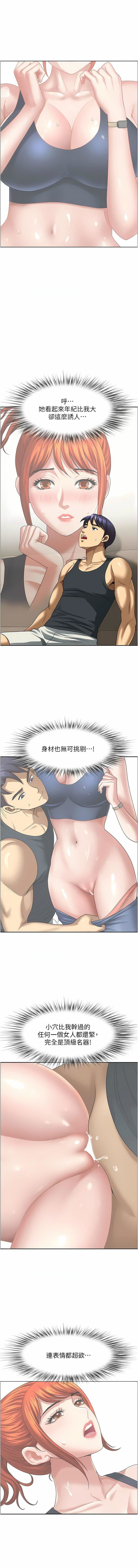 地方人妻们第6话-散步小径炮声隆隆