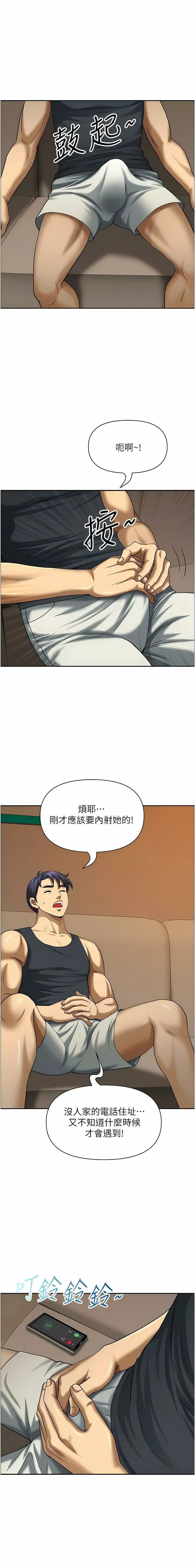 地方人妻们-第6话-散步小径炮声隆隆 - 图片 15