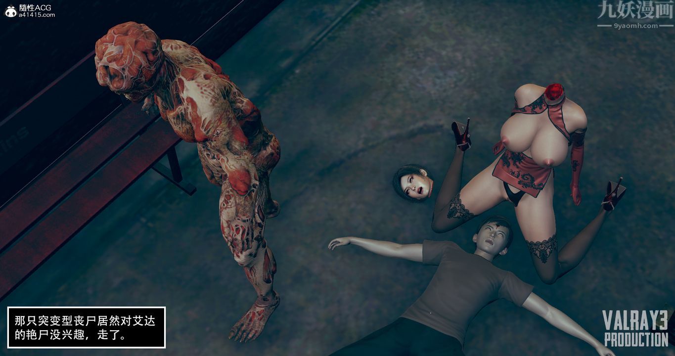 [3D]生化危淫01-02[完整版]第03话