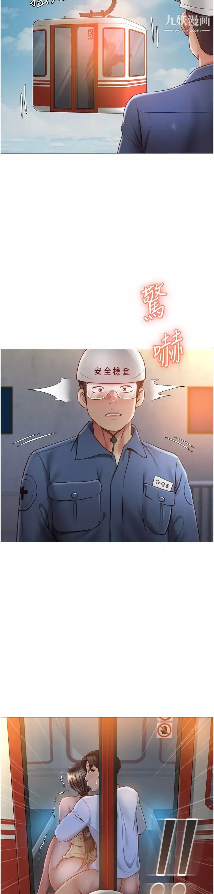 女兒閨蜜都歸ME第52話-帶著你的精液出國